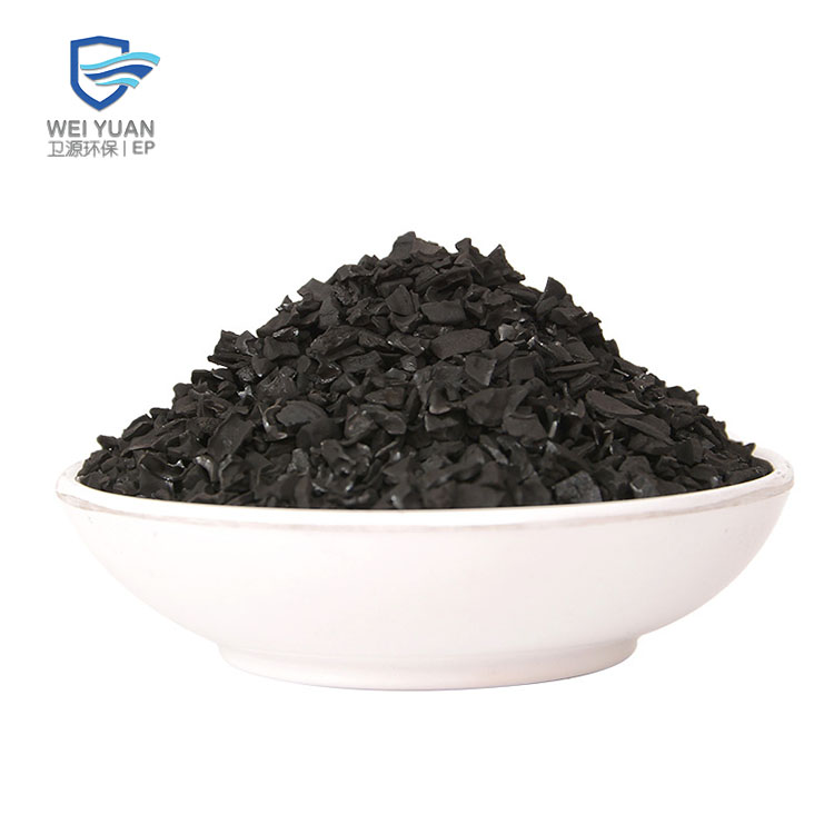 衛源活性炭