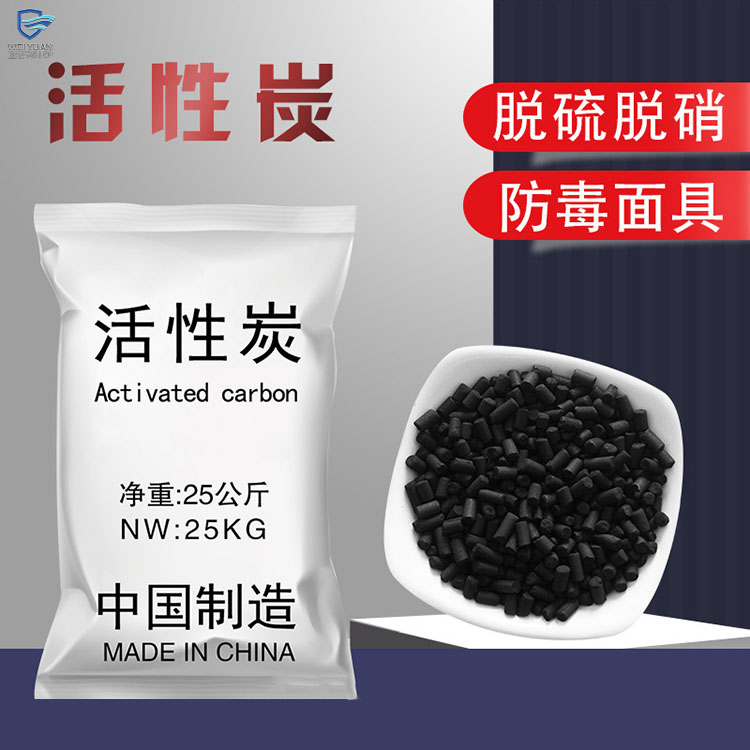 北京活性炭規(guī)格齊全